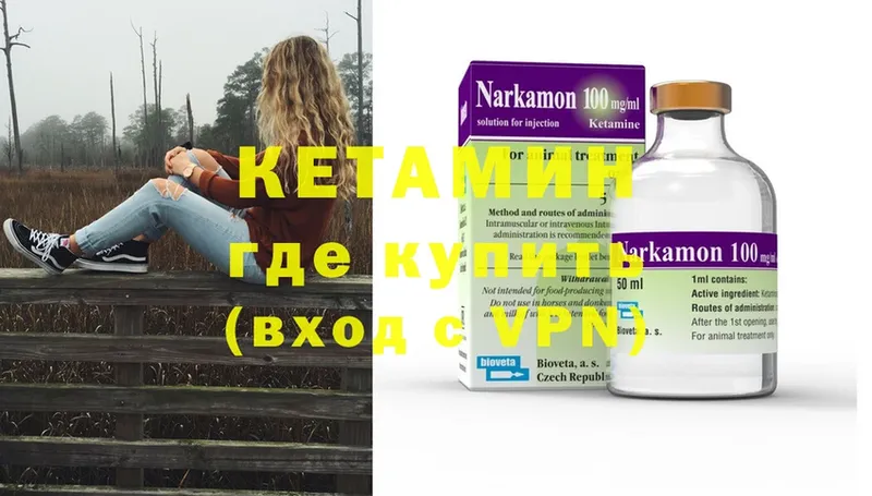 Кетамин ketamine  купить закладку  Руза 