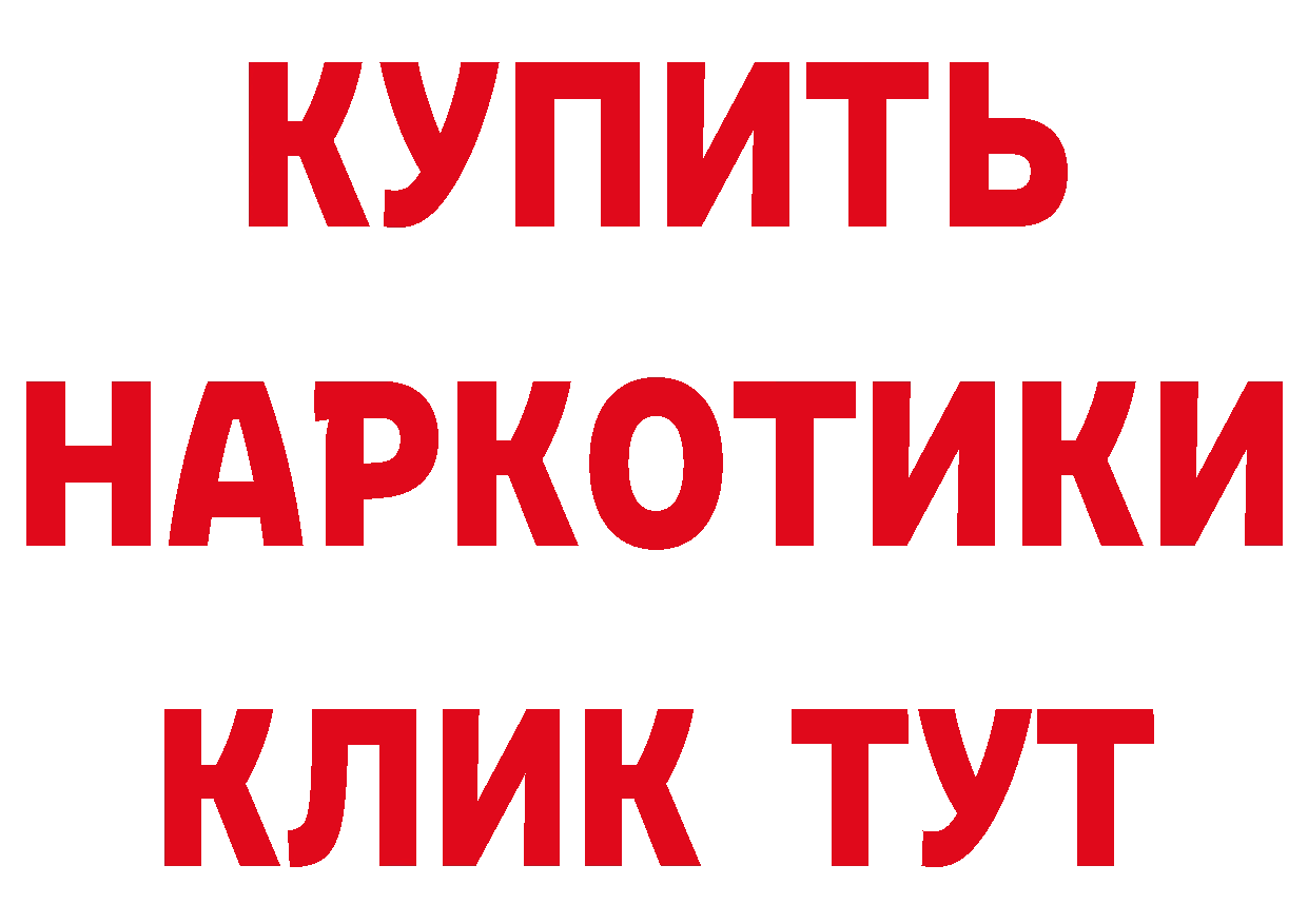 Кетамин ketamine ссылки дарк нет МЕГА Руза